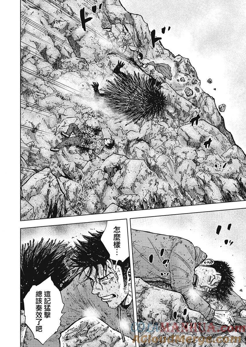 《Monkey Peak》第104话 长谷川 第11页
