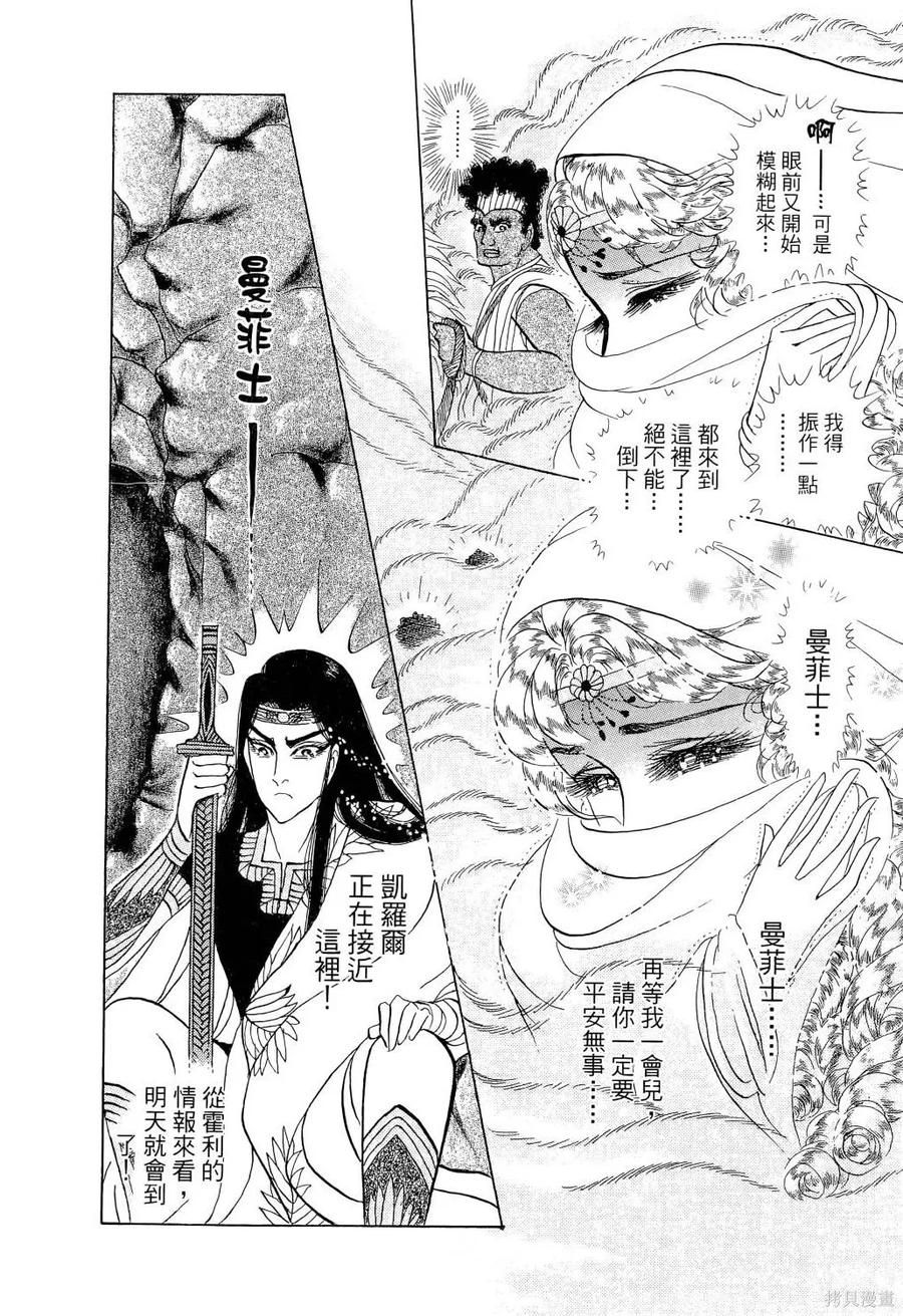 尼罗河女儿 第65卷 第15页