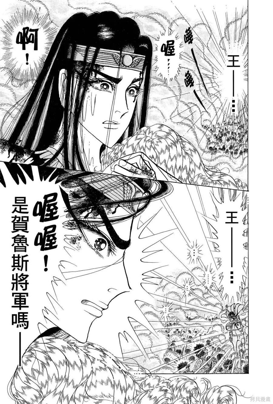 尼罗河女儿 第65卷 第168页