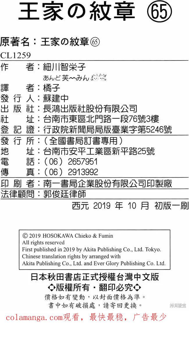 尼罗河女儿 第65卷 第219页