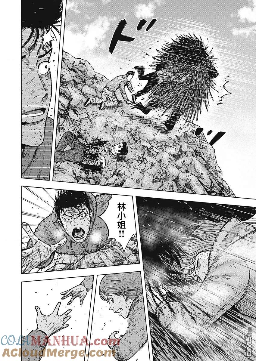 《Monkey Peak》第104话 长谷川 第13页