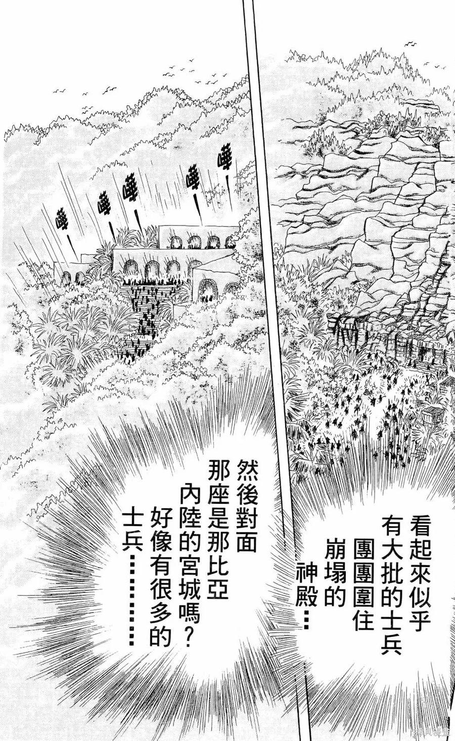尼罗河女儿 第65卷 第28页