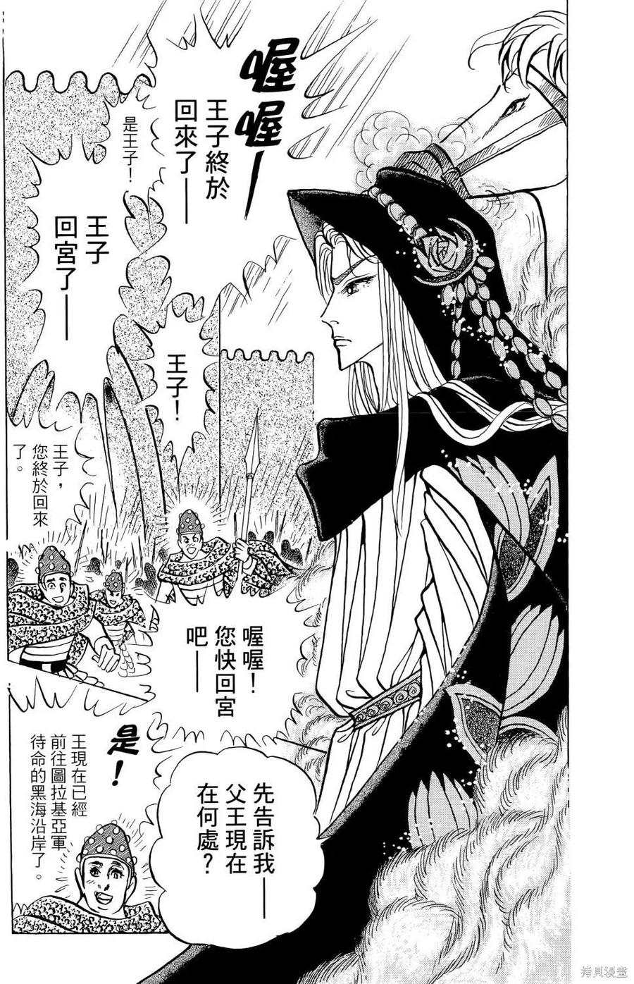 尼罗河女儿 第66卷 第174页