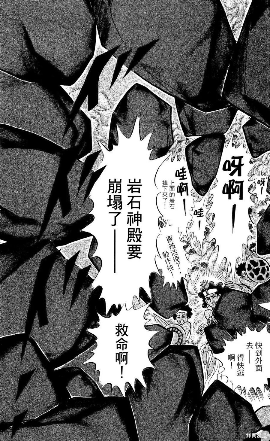 尼罗河女儿 第66卷 第14页