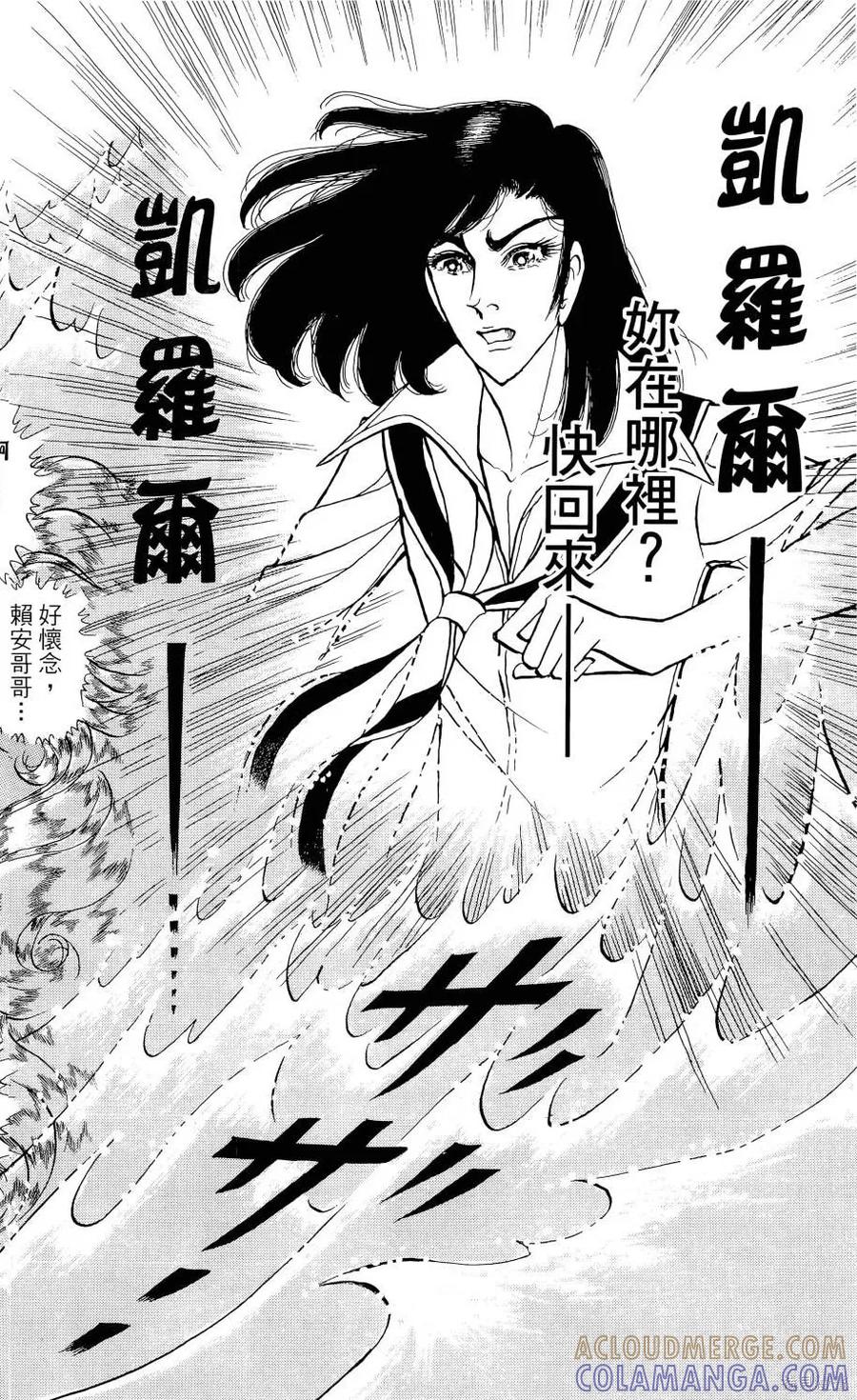 尼罗河女儿 第66卷 第145页