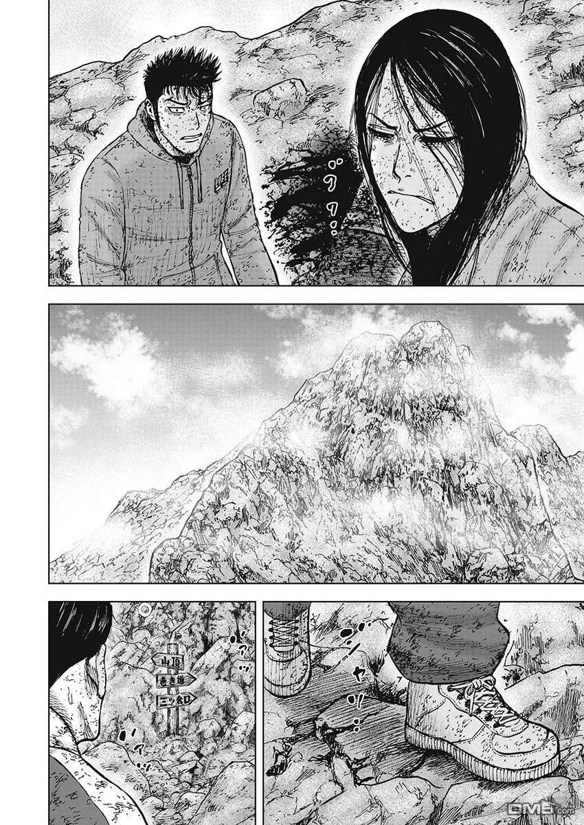 《Monkey Peak》第105话 迂回小路 第10页
