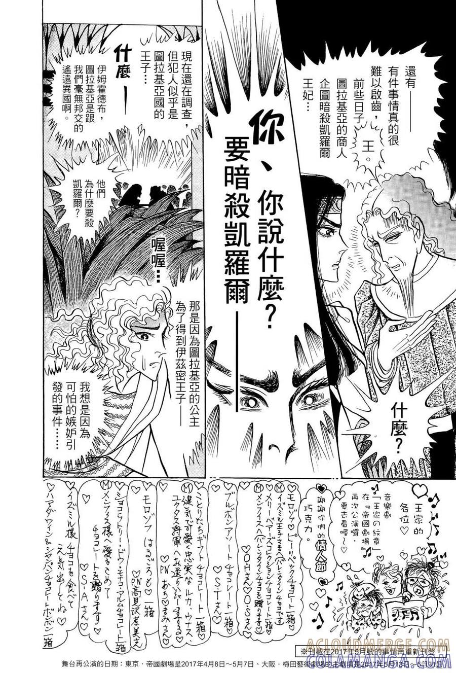 尼罗河女儿 第66卷 第165页