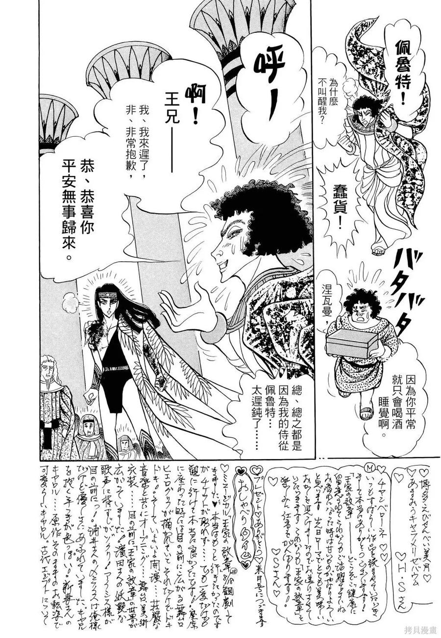 尼罗河女儿 第66卷 第167页