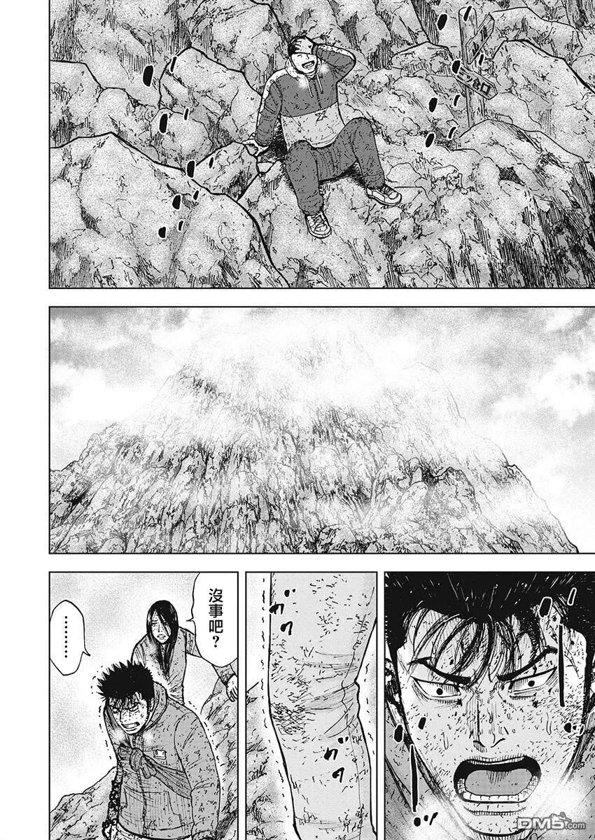 《Monkey Peak》第105话 迂回小路 第16页
