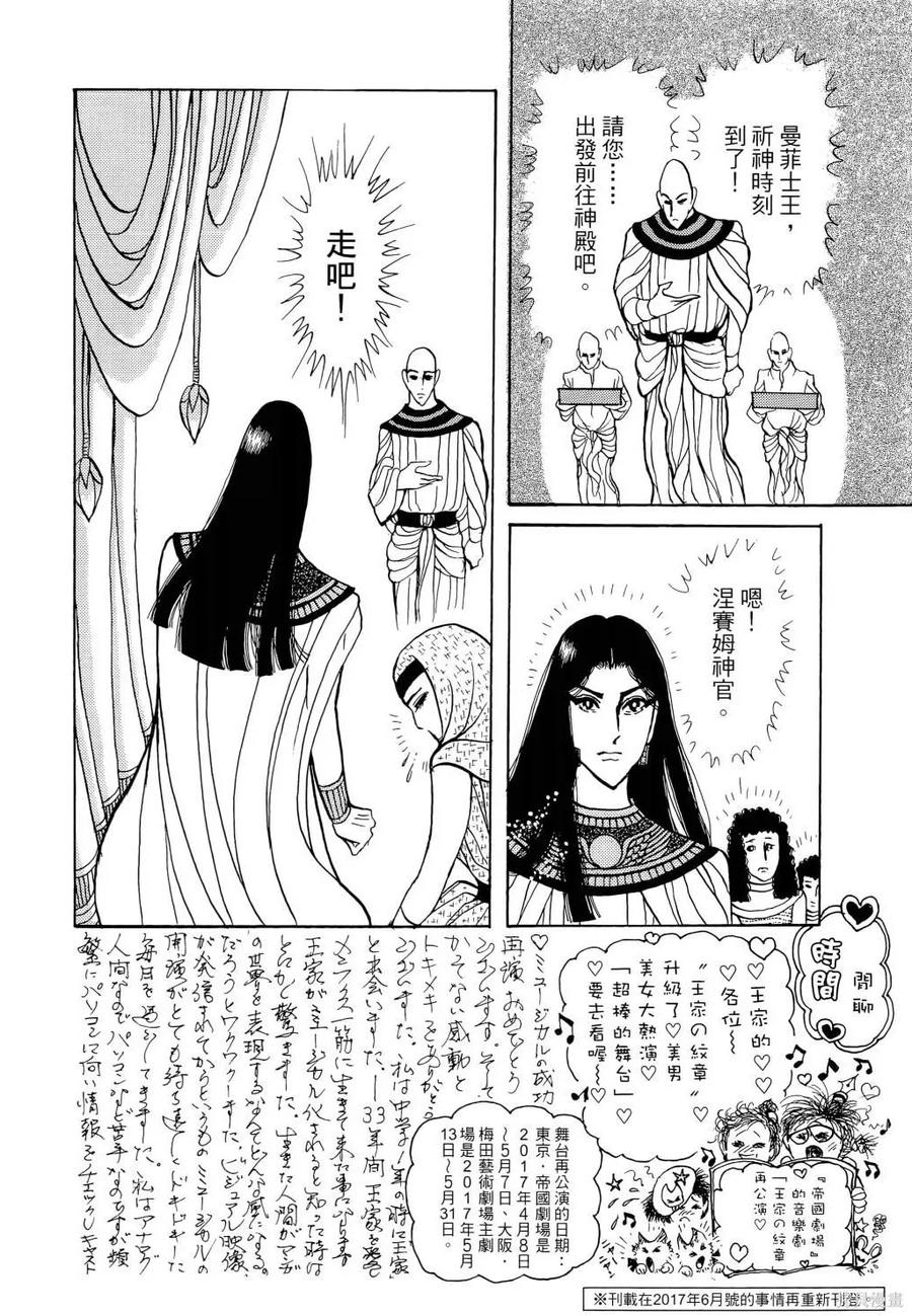 尼罗河女儿 第66卷 第199页