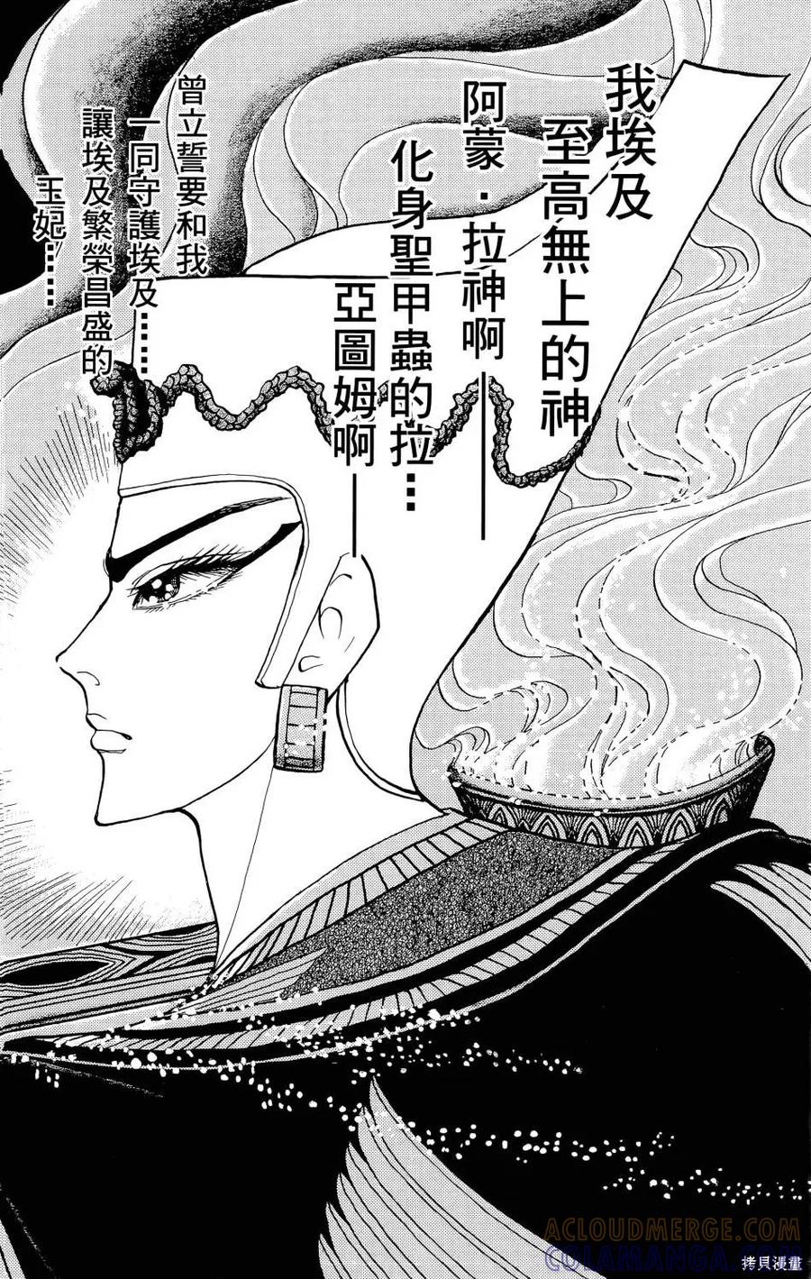 尼罗河女儿 第66卷 第217页