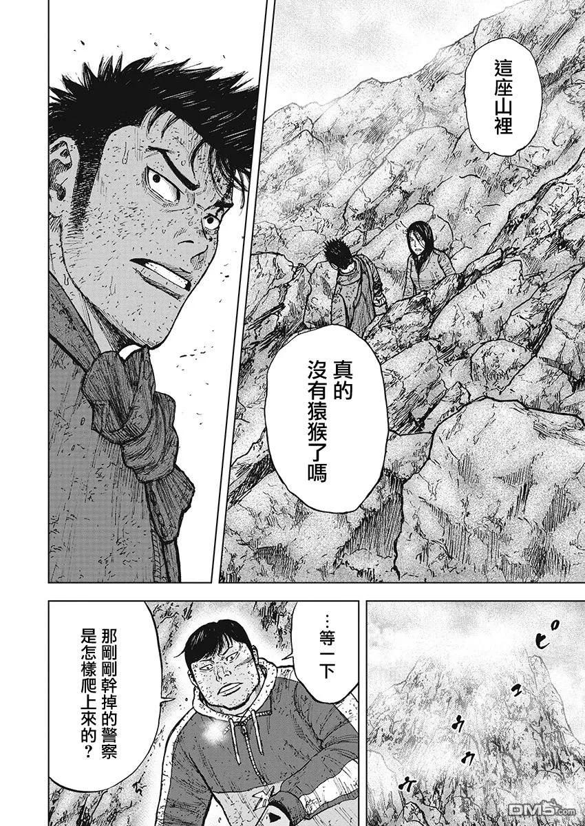 《Monkey Peak》第105话 迂回小路 第18页