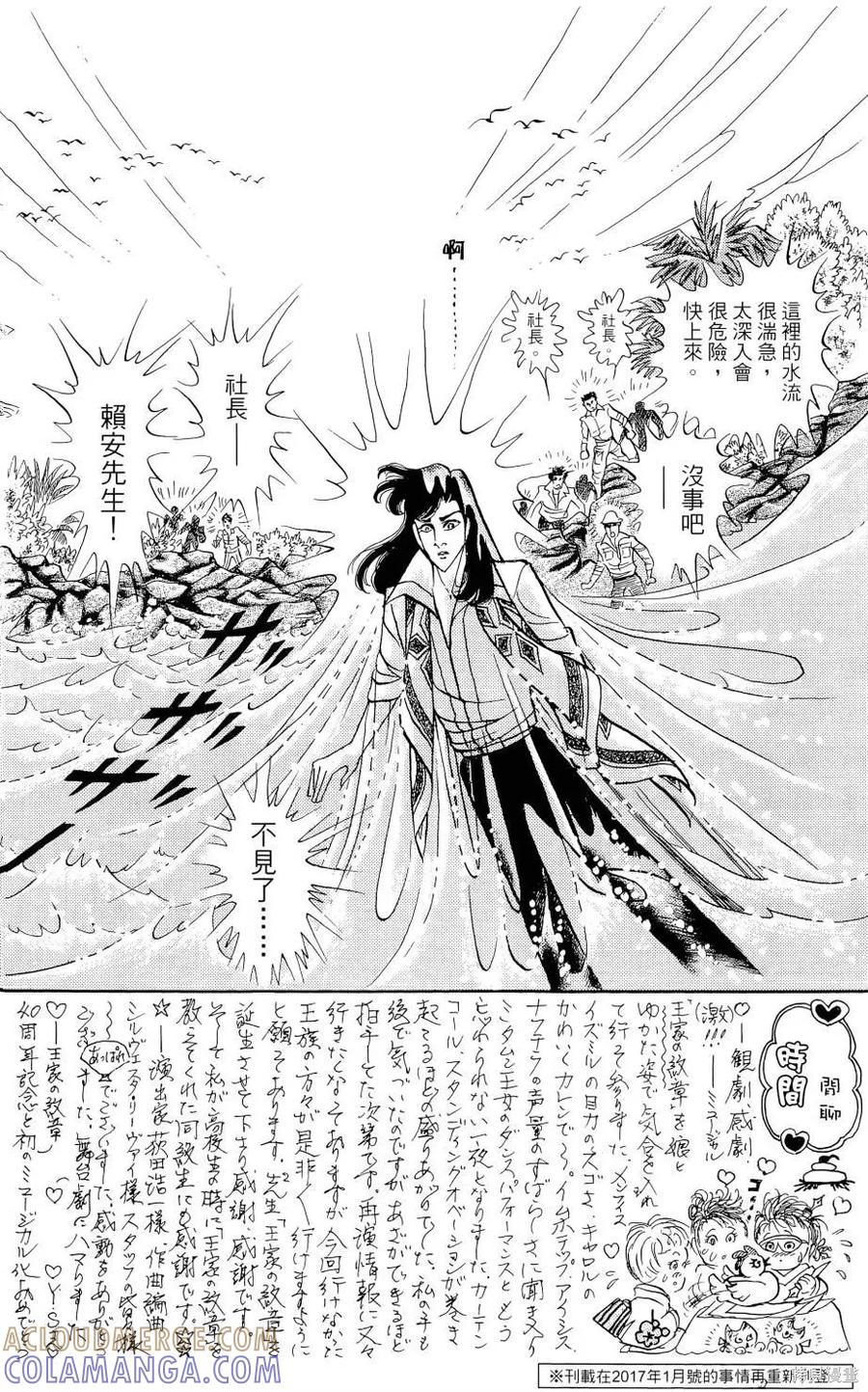 尼罗河女儿 第66卷 第101页