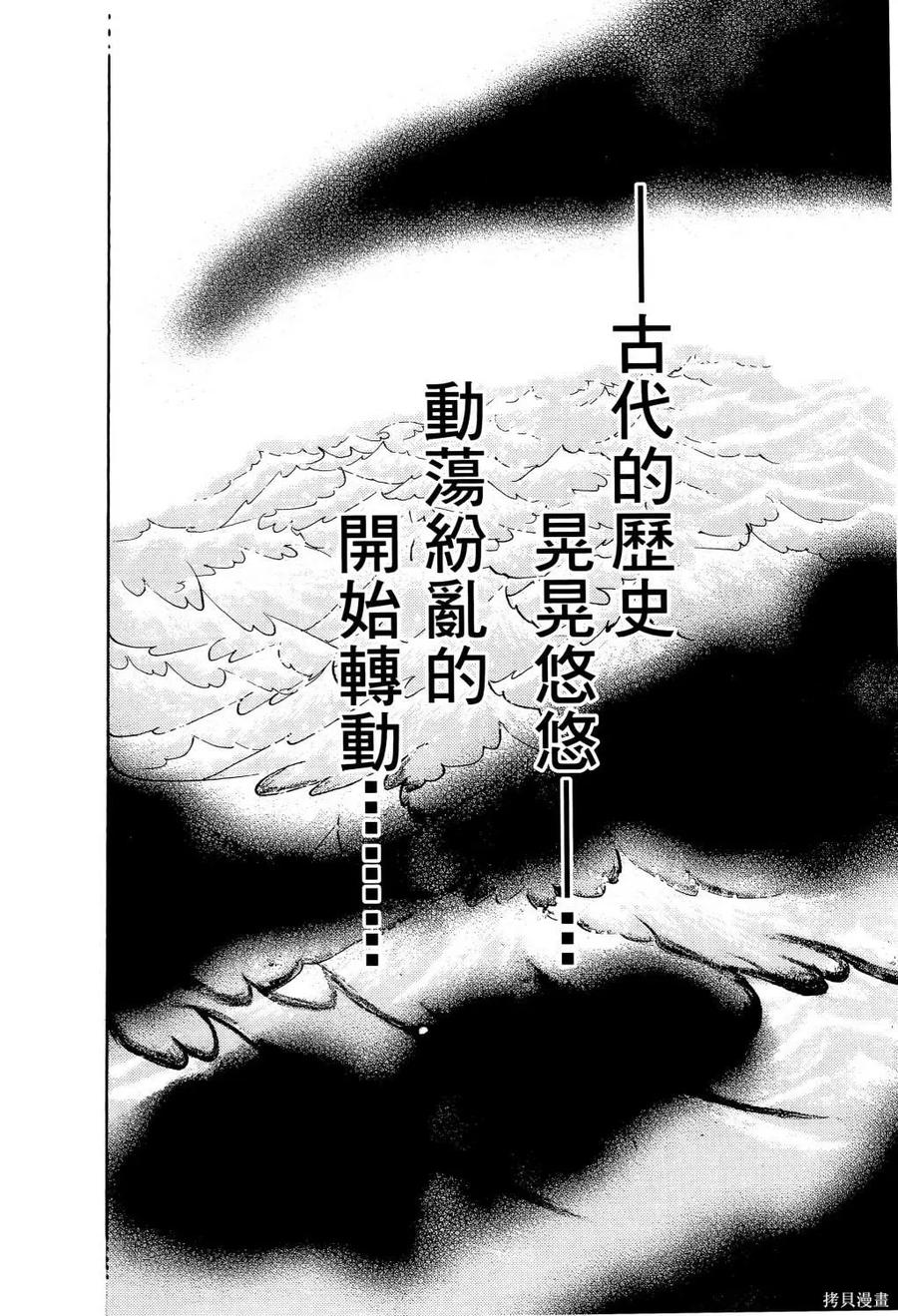 尼罗河女儿 第66卷 第139页