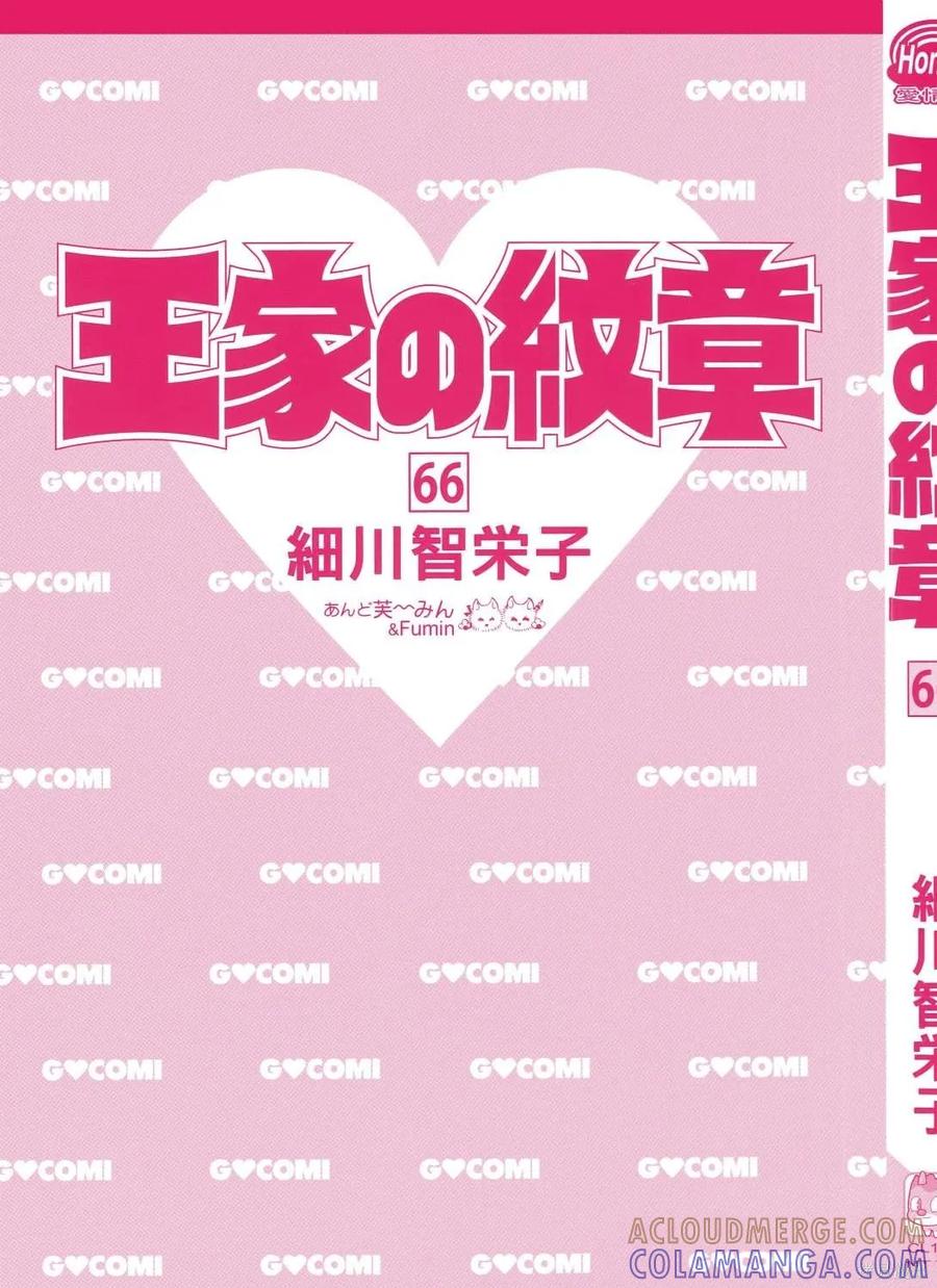 尼罗河女儿 第66卷 第5页