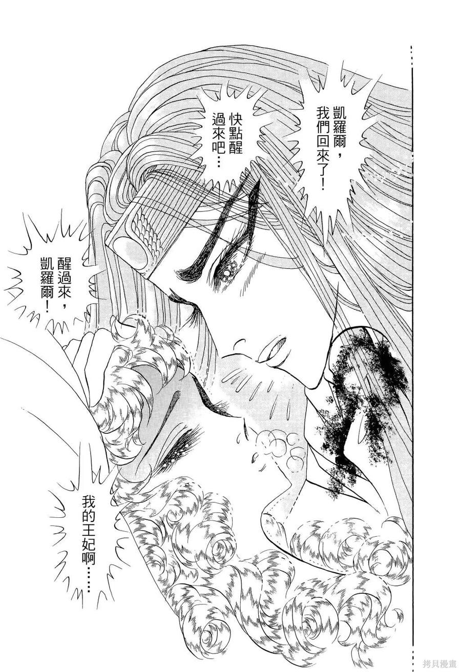 尼罗河女儿 第66卷 第158页