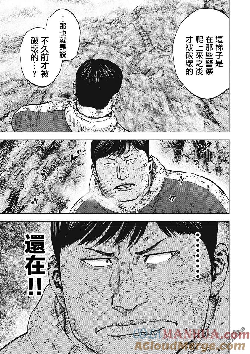 《Monkey Peak》第105话 迂回小路 第19页