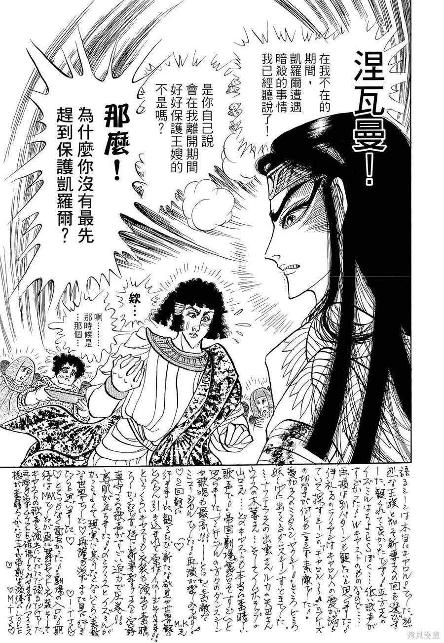 尼罗河女儿 第66卷 第168页
