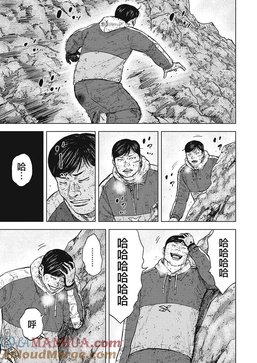 《Monkey Peak》第105话 迂回小路 第13页