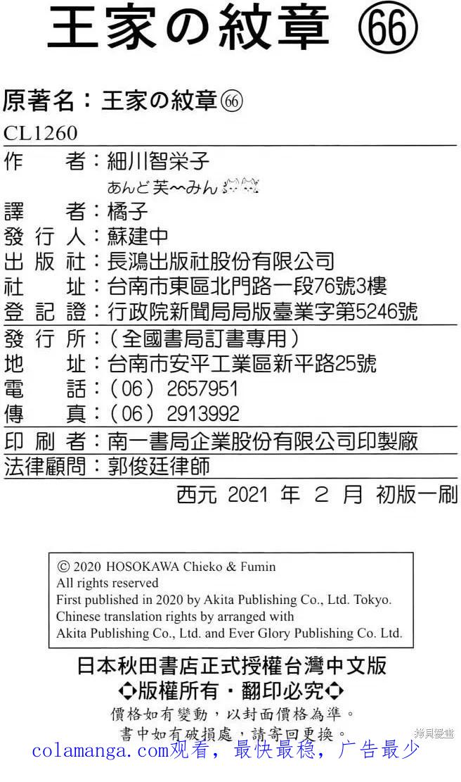 尼罗河女儿 第66卷 第219页