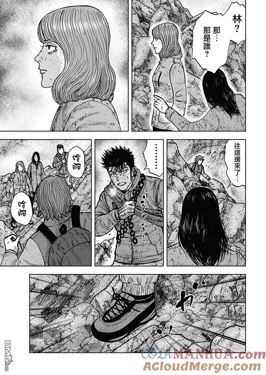 《Monkey Peak》第106话 石屋 第15页