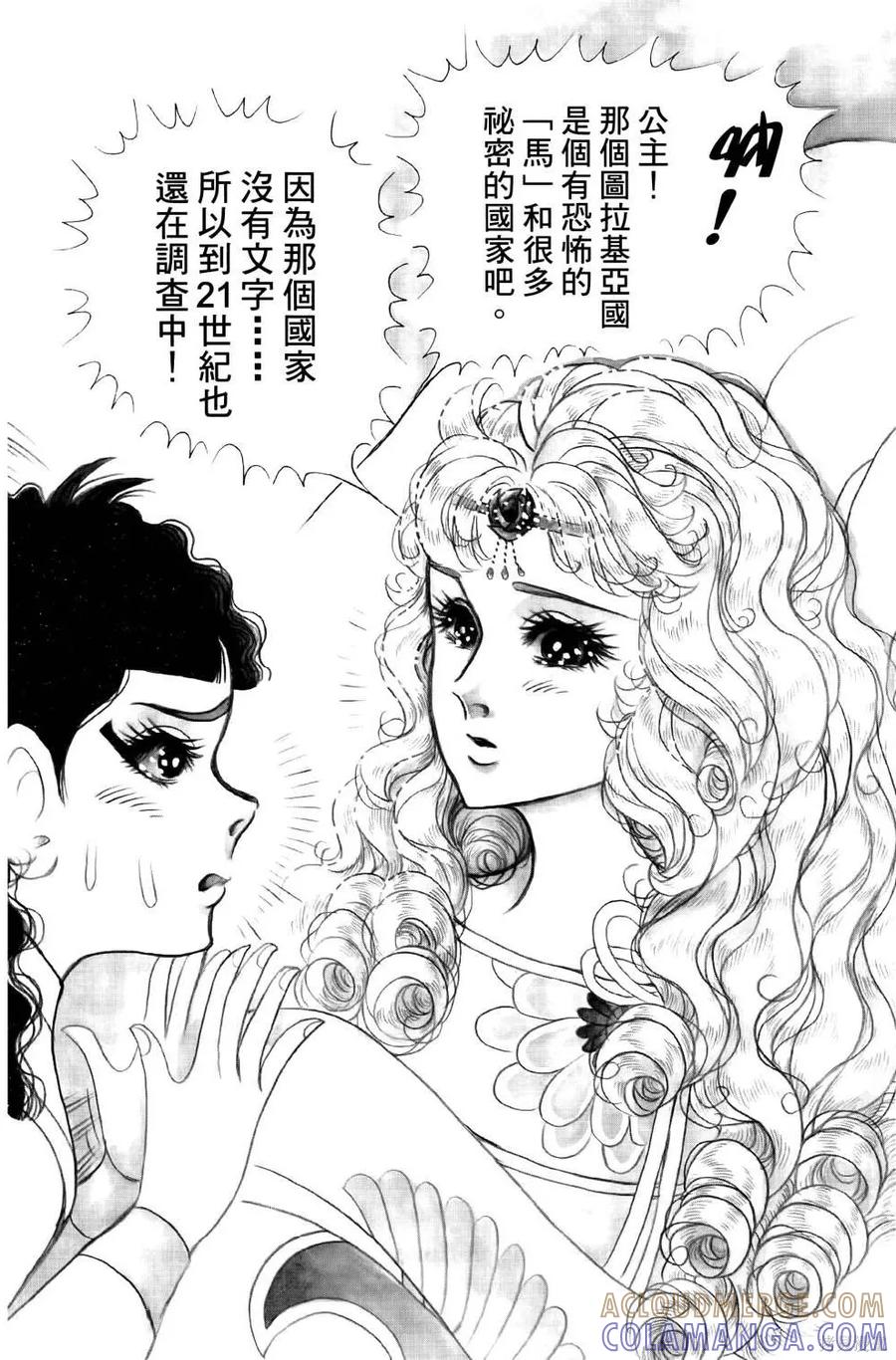 尼罗河女儿 第67卷 第165页