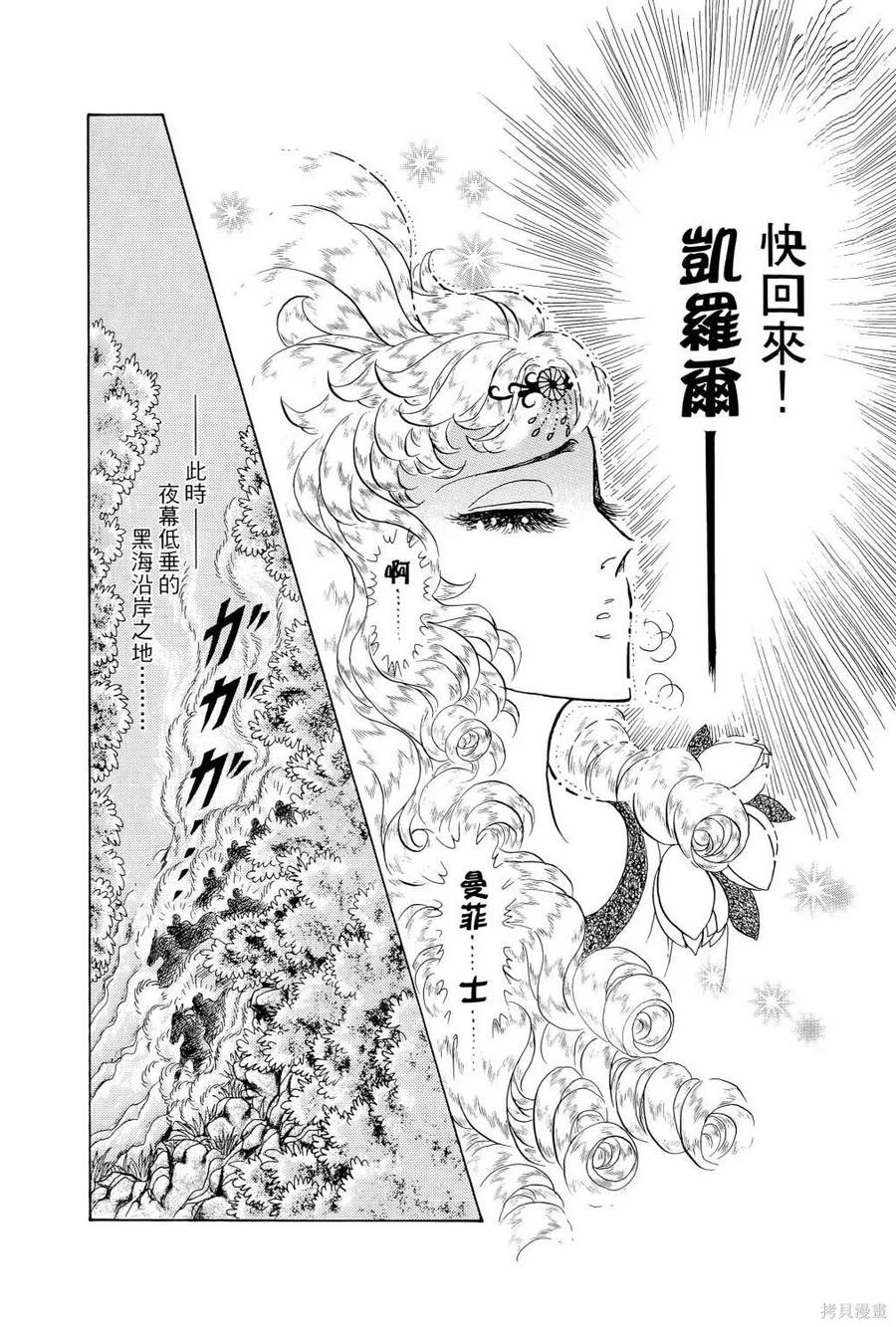 尼罗河女儿 第67卷 第19页