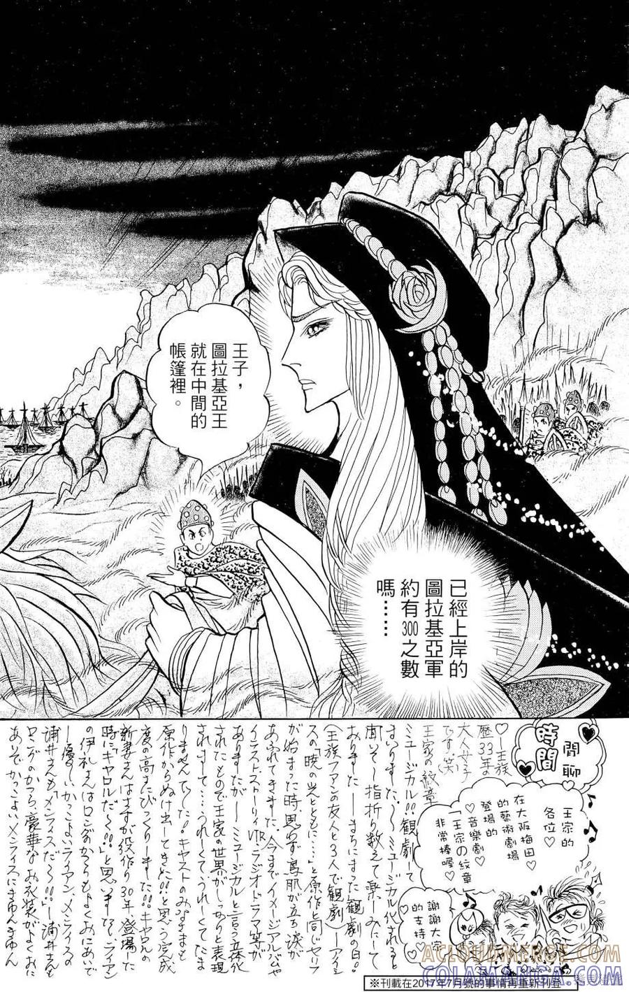 尼罗河女儿 第67卷 第21页