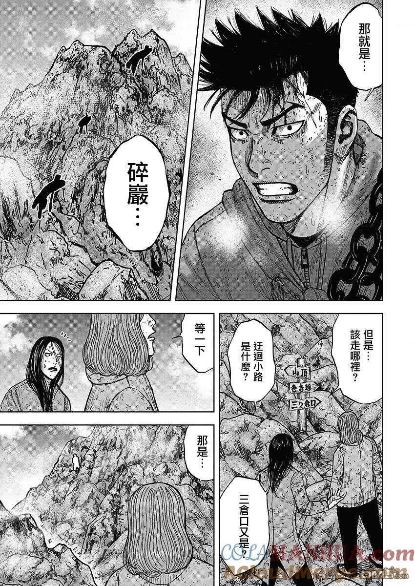 《Monkey Peak》第106话 石屋 第13页