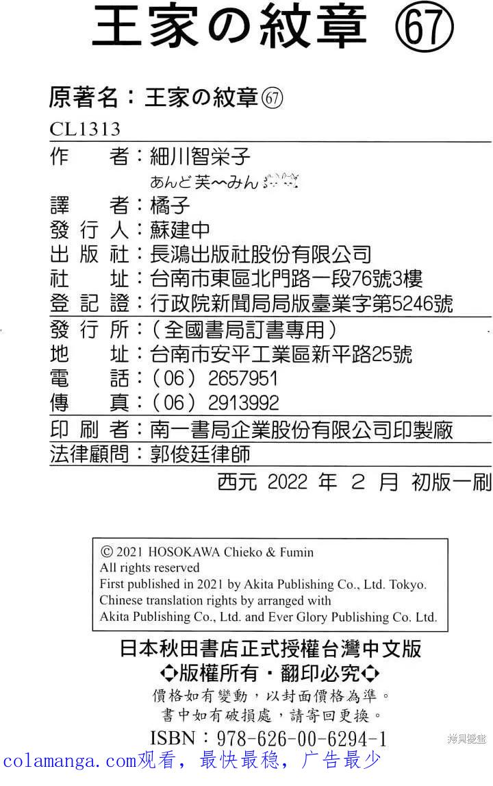尼罗河女儿 第67卷 第219页