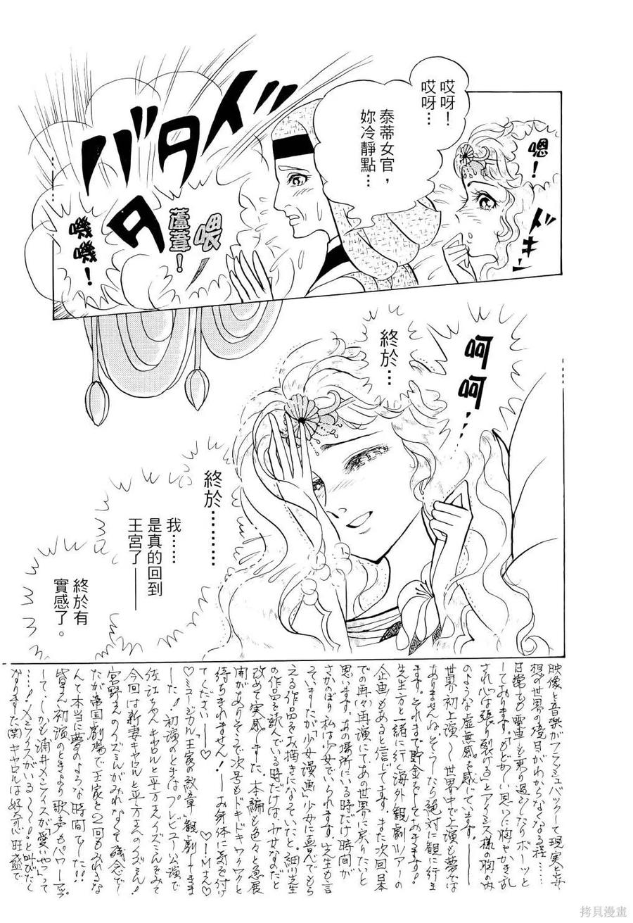尼罗河女儿 第67卷 第120页