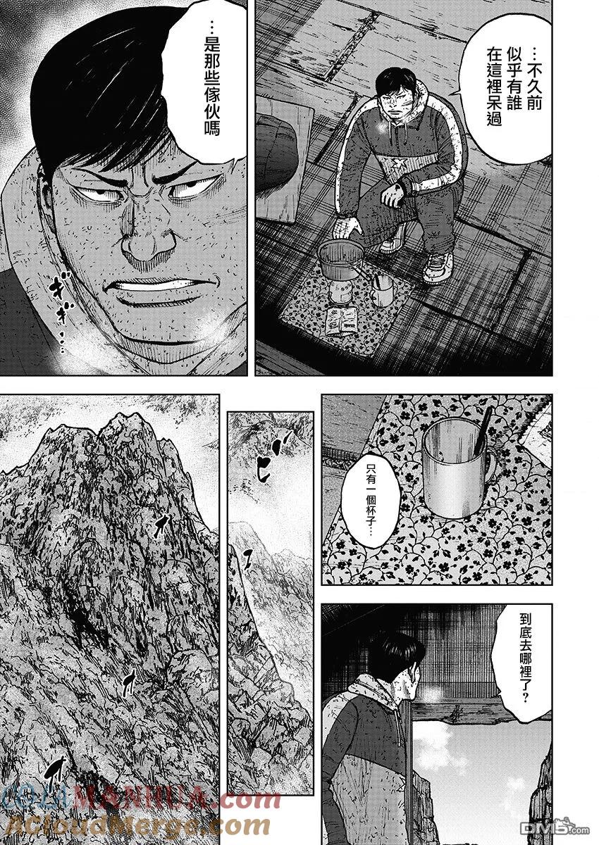 《Monkey Peak》第106话 石屋 第11页