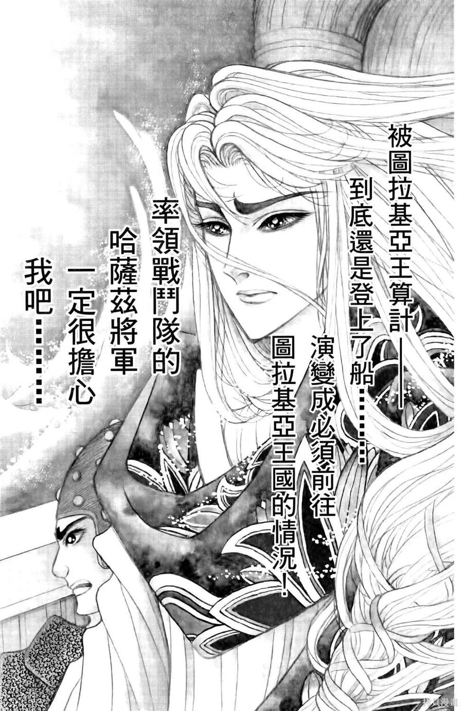 尼罗河女儿 第67卷 第64页