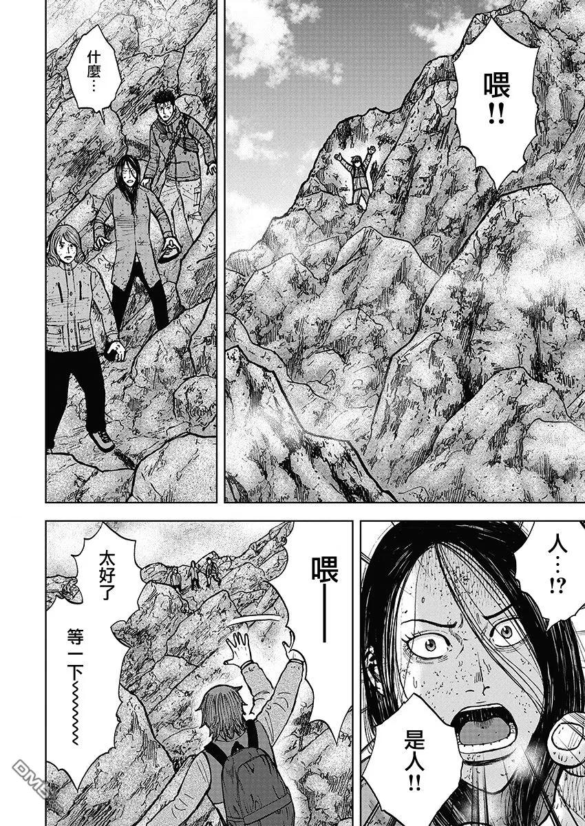 《Monkey Peak》第106话 石屋 第14页
