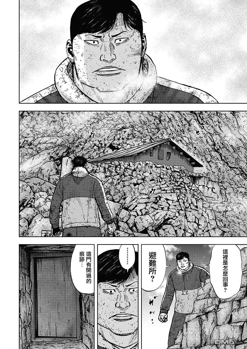 《Monkey Peak》第106话 石屋 第8页