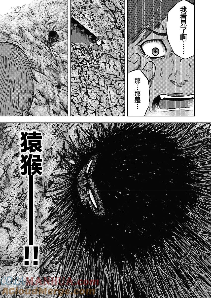 《Monkey Peak》第106话 石屋 第19页