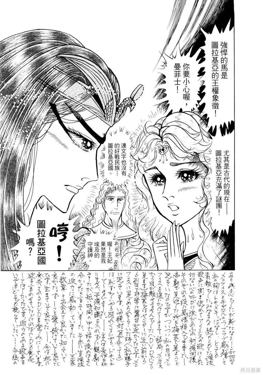尼罗河女儿 第67卷 第156页