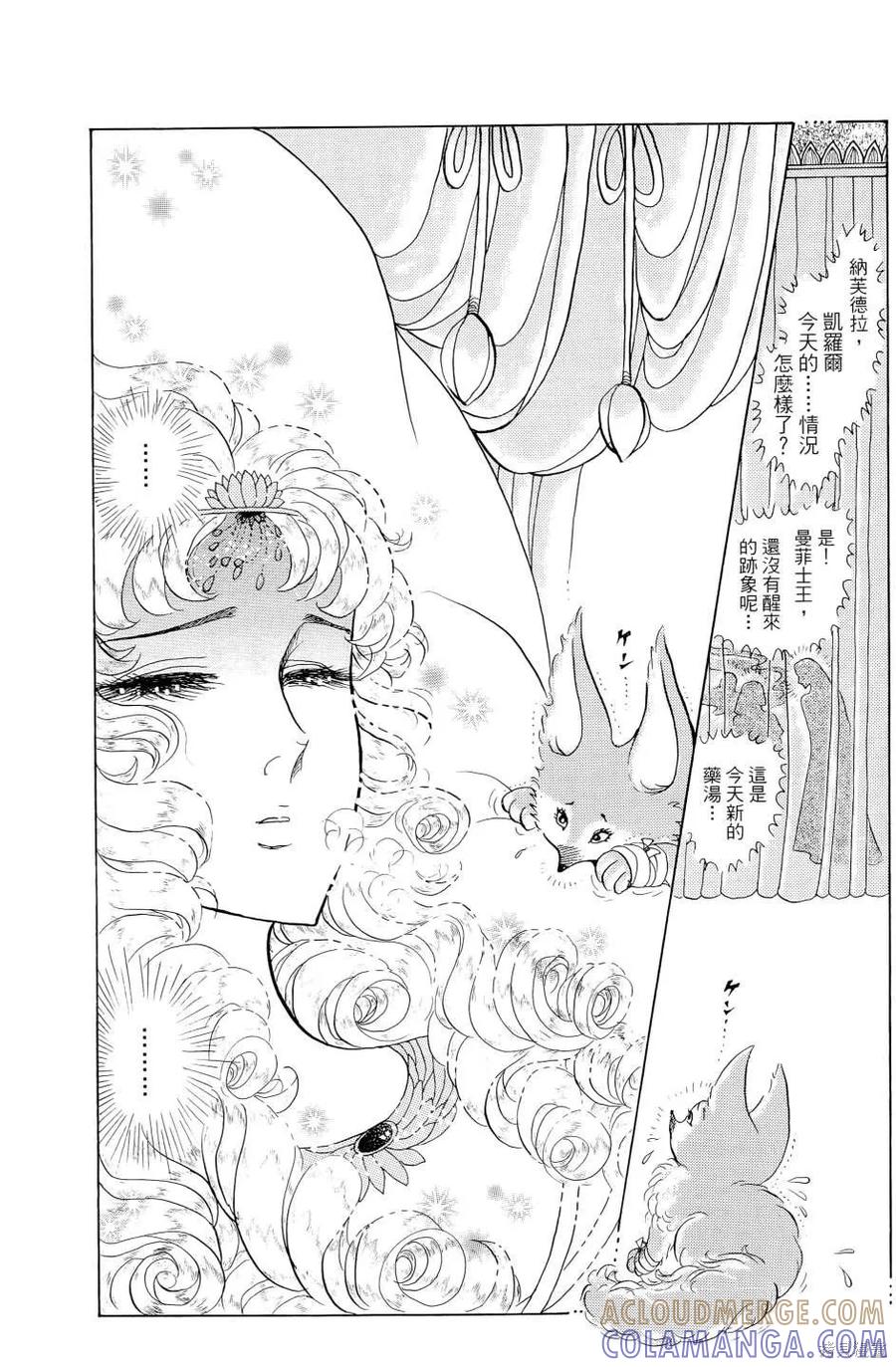 尼罗河女儿 第67卷 第61页