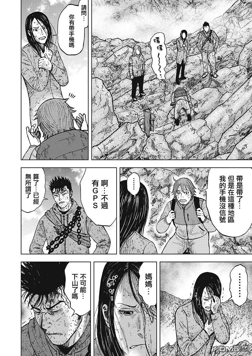 《Monkey Peak》第107话 田畑（1） 第4页