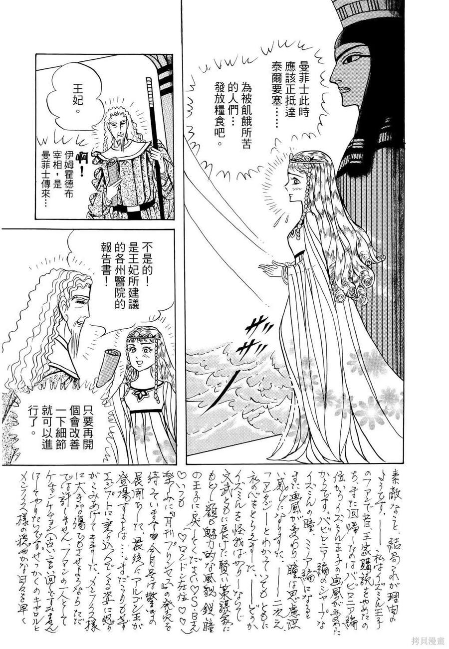 尼罗河女儿 第68卷 第202页