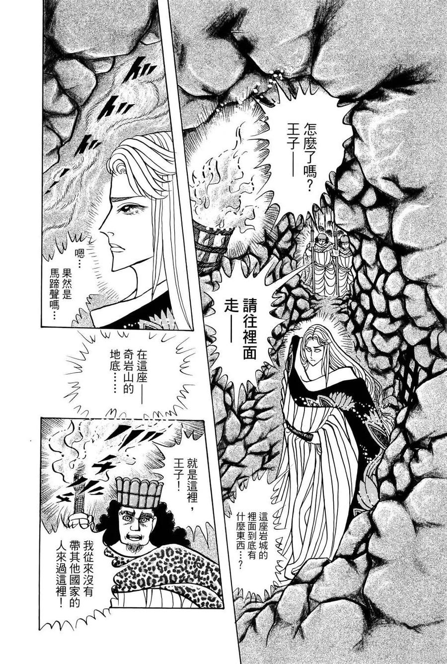 尼罗河女儿 第68卷 第147页
