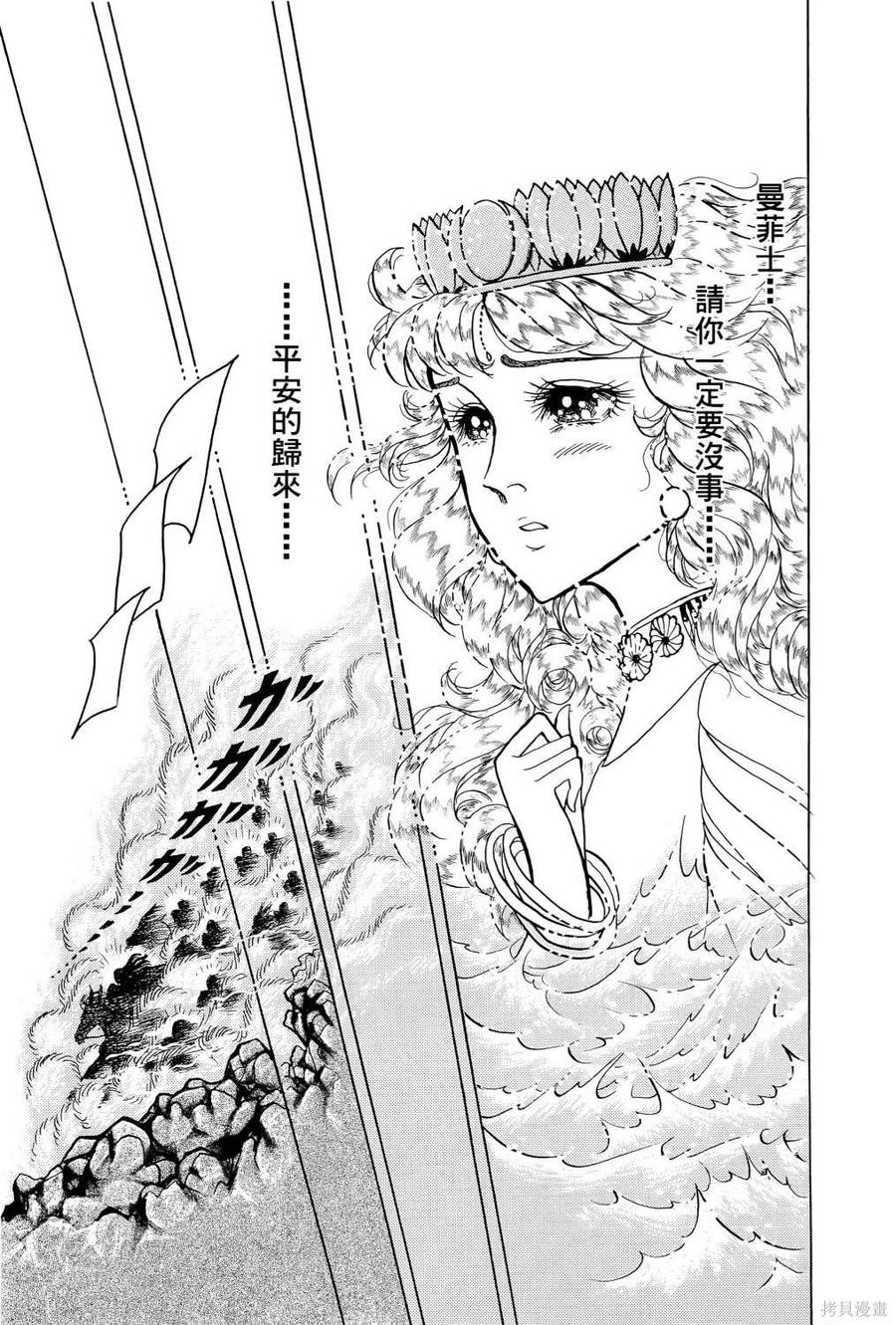 尼罗河女儿 第68卷 第118页