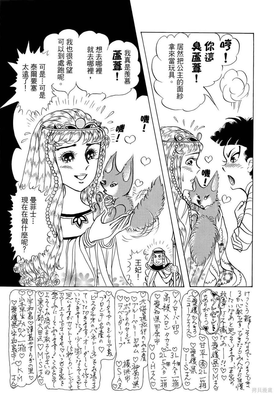 尼罗河女儿 第68卷 第204页