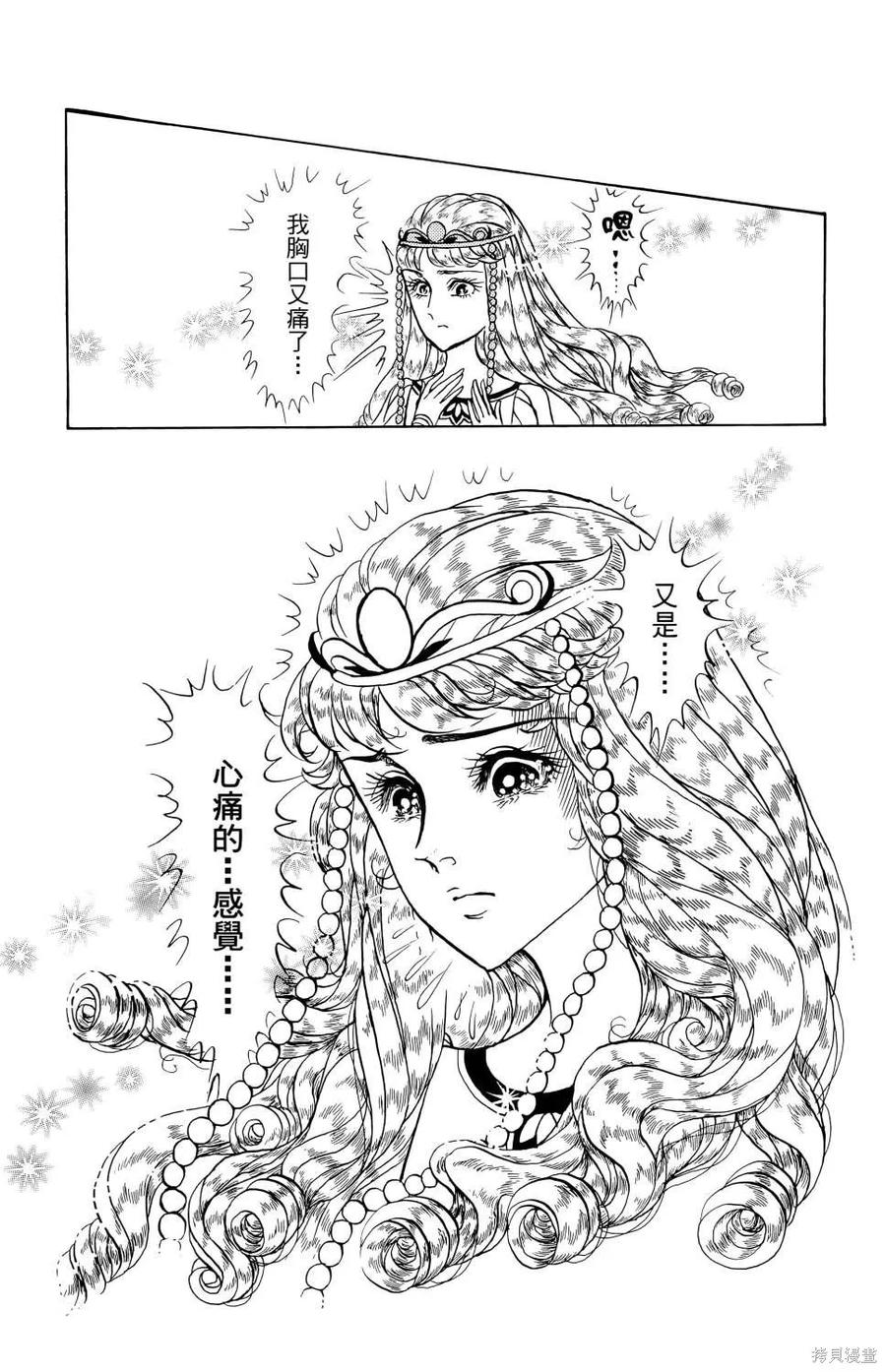 尼罗河女儿 第68卷 第208页