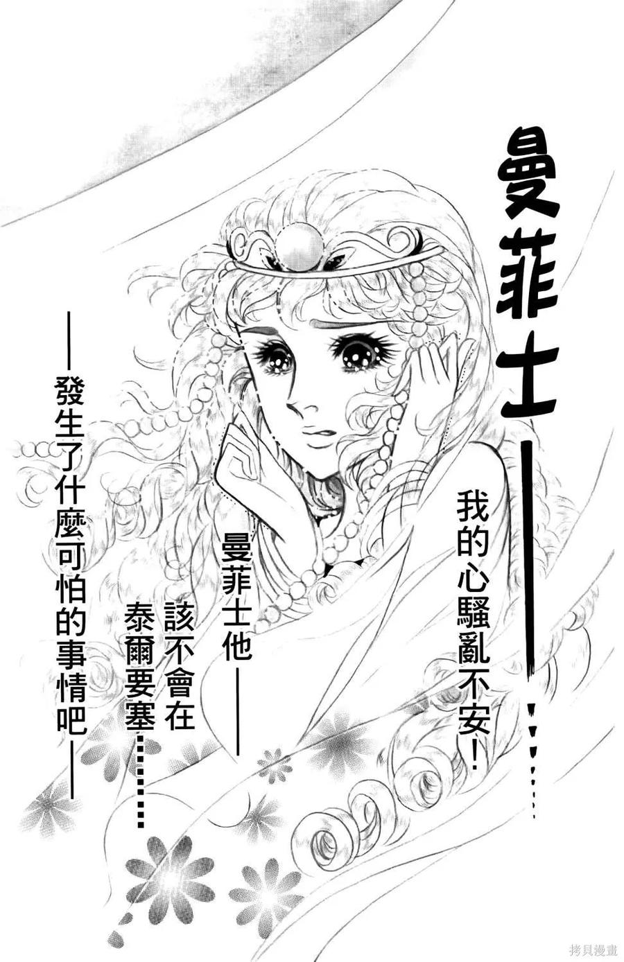 尼罗河女儿 第68卷 第210页