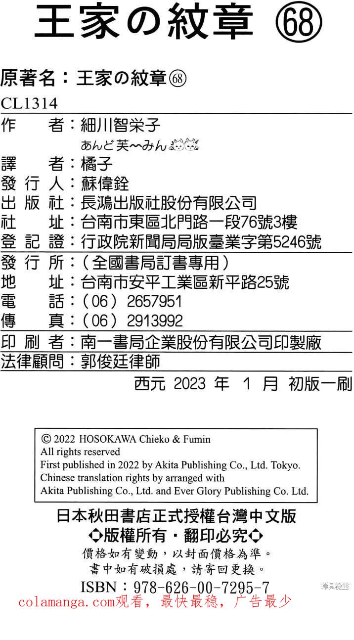 尼罗河女儿 第68卷 第219页
