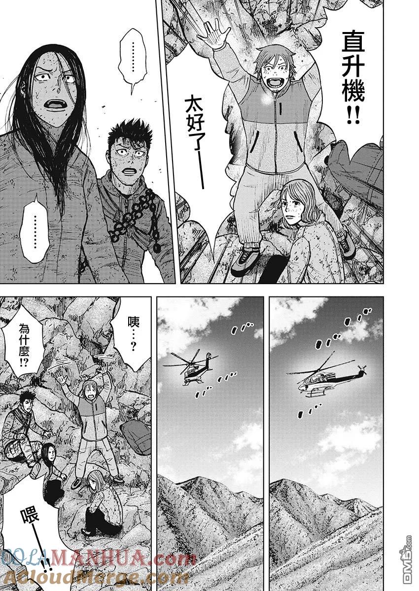 《Monkey Peak》第107话 田畑（1） 第13页