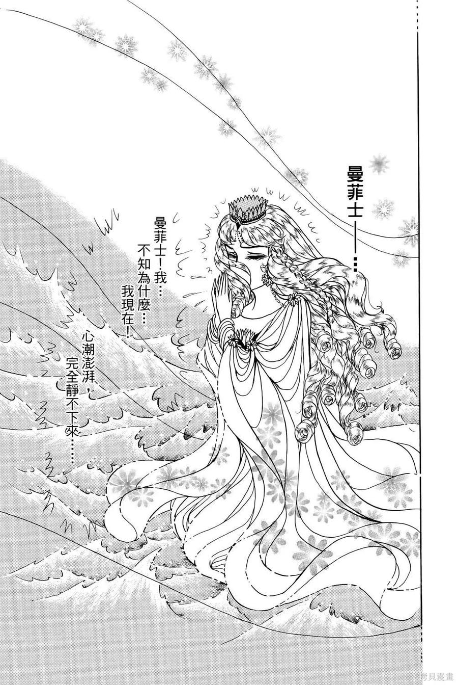 尼罗河女儿 第68卷 第96页