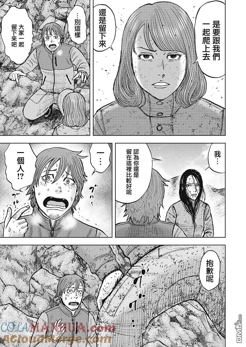 《Monkey Peak》第107话 田畑（1） 第19页
