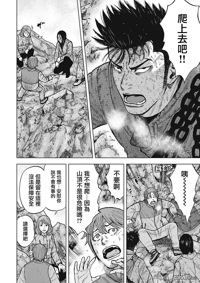 《Monkey Peak》第107话 田畑（1） 第18页